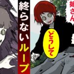 また救えなかった…無限ループする世界で家族を救えるのか…【総集編】