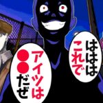 妹を殺した犯人の末路…勝利を確信した瞬間、探偵達によって大逆転！