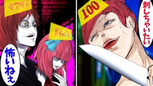 サイコパス指数が見えたら圧倒的なサイコパスがいたｗ【総集編】