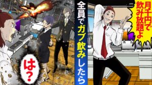 調子に乗って社内サブスクで小遣い稼ぎする同僚の末路ｗ