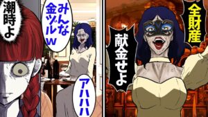 道徳ゼロ女の一生。罪悪感なき85年→天才ハッカーが本気になる･･