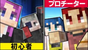 eスポーツの大会をチートで優勝するマインクラフト【マイクラ/Minecraft】