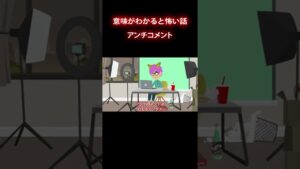 アンチコメントに喜ぶ配信者 #shorts