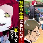 学校の駐車場に停めてあったVIPの高級車が破壊された…→担任がある人に電話したら〇〇〇〇万円の車を届けてくれて…