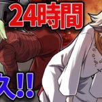 24時間ベッドから降りっちゃダメ！…生活で最後まで残るのは誰？【サバイバル】