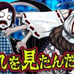 恐怖の女妖怪と24時間おにごっこをした結果…【都市伝説】