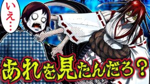 恐怖の女妖怪と24時間おにごっこをした結果…【都市伝説】