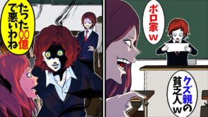 給食費を払えない僕を貧乏と笑いを取る先生…→授業参観で先生がいつも通り笑いを取ると僕のママが先生を…