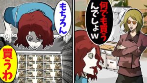 私の店に不要な家具の処分を押し付けるママ…→お望み通りに貰ってあげたら大変な事に･･