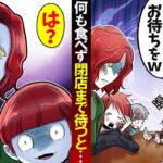 高級料亭で僕の家族だけ完全無視され、閉店までとことん待った結果…