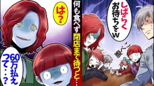 高級料亭で僕の家族だけ完全無視され、閉店までとことん待った結果…