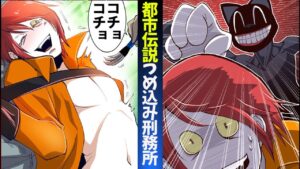 都市伝説の〇〇が出る刑務所から脱獄できるのか…【総集編】