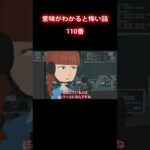 怖いから辞めて下さい【怪談】【ホラー】【怖い話】