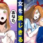 今日から僕は女になる!→最強スパイとしてハッスルした1か月後…【総集編】