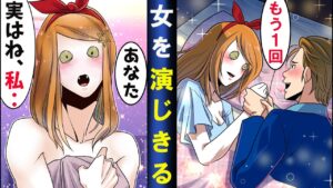 今日から僕は女になる！→最強スパイとしてハッスルした１か月後…【総集編】