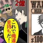 キルするたびに所持金が増えたらどうなるのか→増え過ぎて指名手配された?【可視化】