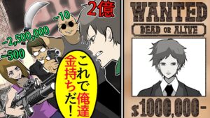 キルするたびに所持金が増えたらどうなるのか→増え過ぎて指名手配された？【可視化】