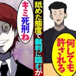 少年院デビュー！まだ未成年だし少年法が守ってくれるぜｗ→普通に〇刑だけど。