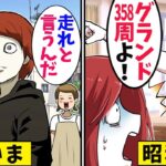 小学生あるある→今と昭和の違いを体験してみた結果！！【総集編】