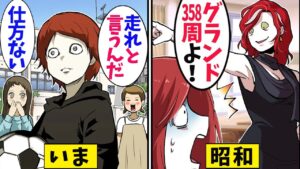 小学生あるある→今と昭和の違いを体験してみた結果！！【総集編】