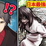殺し屋 VS ひきこさん→引きずり殺されるお化けと遭遇した結果…