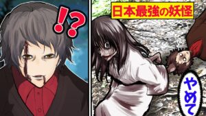 殺し屋 VS ひきこさん→引きずり殺されるお化けと遭遇した結果…