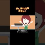 殺し屋VS泥棒……勝者は? #shorts