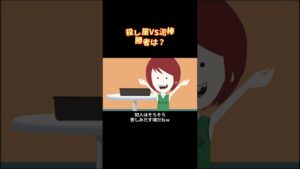 殺し屋VS泥棒……勝者は？ #shorts