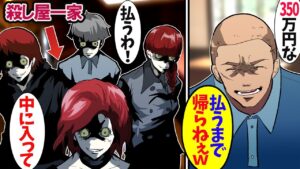 鍵の修理で350万円も請求する悪徳業者の末路…→翌日以降、２度と姿を見る事はなかった…【総集編】