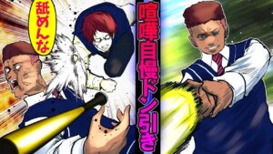 本当は殺し屋なのに陰キャな振りをする僕を舐めた喧嘩自慢をしばいて見た結果ｗ