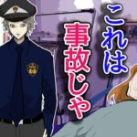 事故で植物人間となった友人が突然、事故の真相を語り始めた･･