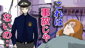 事故で植物人間となった友人が突然、事故の真相を語り始めた･･