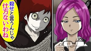 殺しの依頼が来たが、私の師匠がターゲットだった…【総集編】