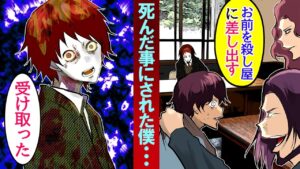 両親と両親に溺愛される兄に捨てられたが…→殺し屋のお兄さんが〇〇を見つけてくれて…