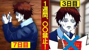 今日からキミは１週間、好きな物を食べてはいけません！【禁止】