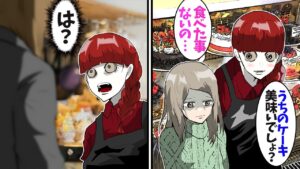 昔は殺し屋だったけどケーキ屋を営む私。ある日、常連の少女が１度も私のケーキを食べた事がない事が分かり…