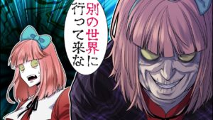 怪しいおばあちゃんに異世界へ飛ばされ、老婆になってしまった‥