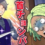 ギロチンで処刑されたらどうなるのか→意識があるって本当？【総集編】