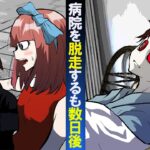 健康診断で身体がボロボロと診断された僕…→大好きなチョコを禁止されて脱走したら…