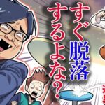 誰もクリアできないと噂のゲーム!→クリアしたら賞金300万円のぼったくり企画でボロ儲けする店主の末路