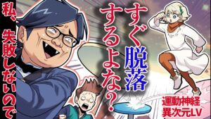誰もクリアできないと噂のゲーム！→クリアしたら賞金300万円のぼったくり企画でボロ儲けする店主の末路