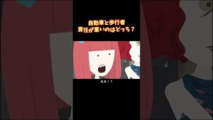 赤信号でも歩行者優先だと？ #shorts #ショートアニメ #交通安全