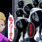 大量の八尺様 VS 都市伝説のメリーさん→巨人と小人の壮絶な戦い･