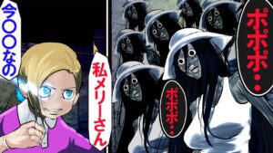 大量の八尺様 VS 都市伝説のメリーさん→巨人と小人の壮絶な戦い･