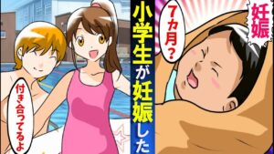 最年少は5歳？小学生で妊娠出産をするとどうなるのか？→実在した妊娠事件の実態…【総集編】