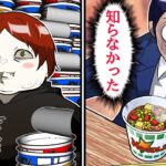 カップ麺の知られざる闇…カップ麺依存症おとこ達の末路