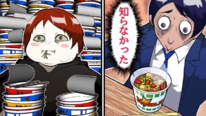 カップ麺の知られざる闇…カップ麺依存症おとこ達の末路