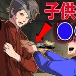 運び屋をしていた小学生が殺し屋のお兄さんを助けたら奇跡が起きた…【総集編】