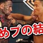 総合格闘技ファイターが痛い目を見た舐めプレイトップランキング:速攻で受けた報い!