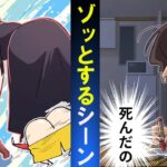 クレヨンしんちゃんにまつわる都市伝説【総集編】